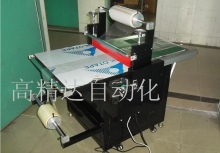 手機(jī)鏡片覆膜機(jī)