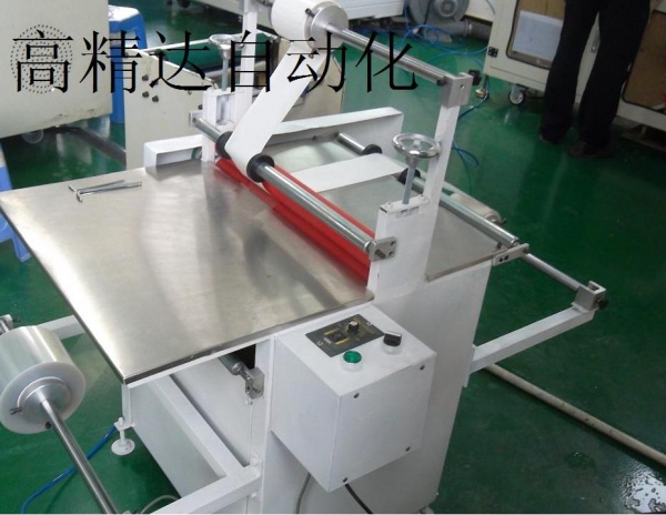 卷對(duì)卷單收料覆膜機(jī)