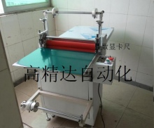 復(fù)膜機(jī)