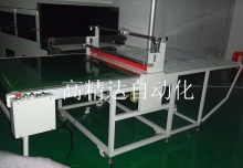 平臺(tái)收縮型覆膜機(jī)