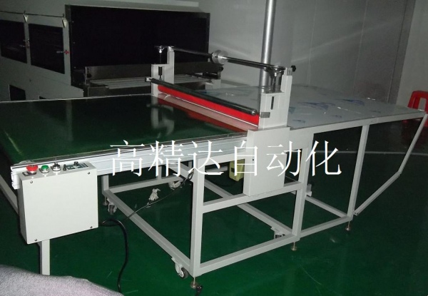 平臺(tái)收縮型覆膜機(jī)