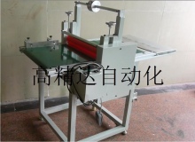 輸送帶雙面覆膜機(jī)