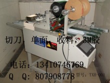 分類：裁切      型號：TXG-001