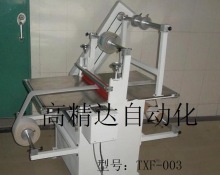  收卷型覆膜機