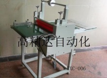  輸送帶覆膜機(jī) 