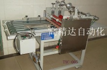 雙軸分條式 輸送帶覆膜機(jī) 
