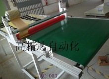 3M膠 輸送帶覆膜機(jī) 