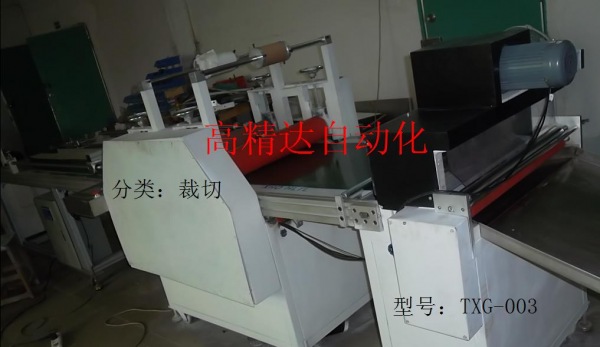 分類(lèi)：裁切      型號(hào)：TXG-003.