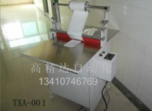單軸單面紙張覆膜機(jī)     型號：TXA-001
