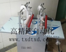  常規(guī)平臺式雙軸三面覆膜機(jī)（有現(xiàn)貨）     型號：TXA-005