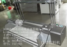 收料機，纏繞機  型號: TXZ-025