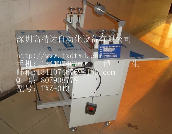 平臺式      型號； TXZ-013