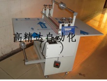 平臺雙軸覆膜機(jī)