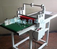 雙軸單面輸送帶