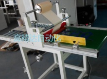 組合式覆膜機