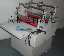 雙軸平臺覆膜機(jī)
