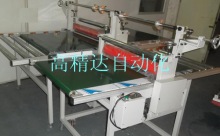 冷軋板覆膜機(jī)