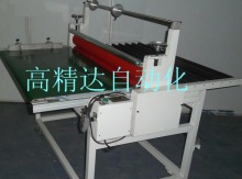 玻璃覆膜機.輸送帶覆膜機