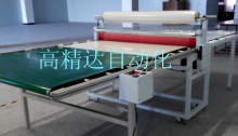 鋁板 噴涂線自動(dòng)覆膜機(jī)