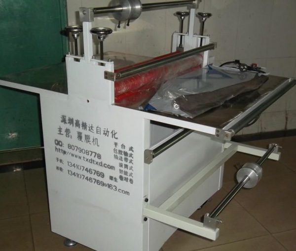 雙軸雙面覆膜機