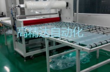 壓克力板覆膜機(jī)